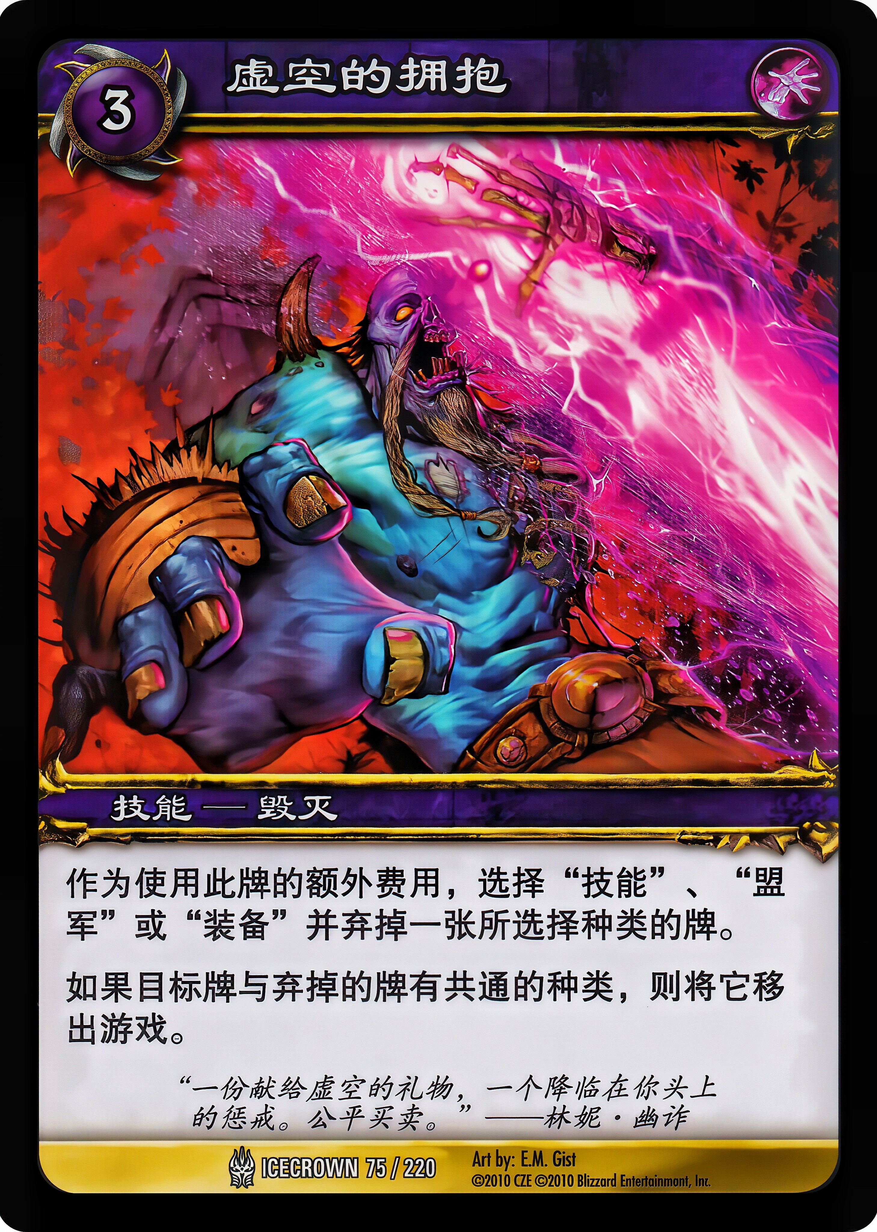 Embrace of the Nether 中文图片